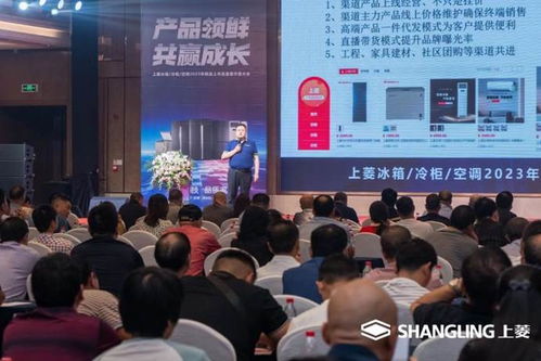 产品领鲜 服务为本 上菱电器聚焦差异化产品发布与技术推广服务