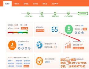 唯真科技 临沂领先的APP软件开发与技术服务提供商